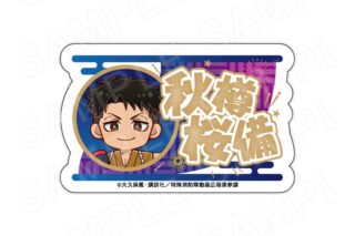 炎炎ノ消防隊  ミニキャラネームバッジ 秋樽 桜備
 
2025年10月発売