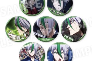 ブルーロック だけ缶 乙夜 影汰だけトレーディング缶バッジ vol.2
 
2025年10月下旬発売
で取扱中