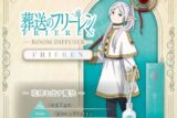 葬送のフリーレン ルームディフューザーフリーレン ～花畑を出す魔法～
 
2026年2月16日発売
