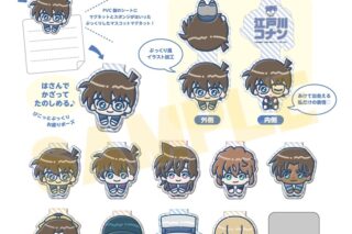 名探偵コナン ぷくぷくぷっくまーく
 
2026年5月25日発売