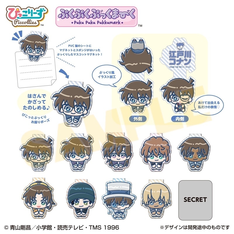 名探偵コナン ぷくぷくぷっくまーく
 
2026年5月25日発売