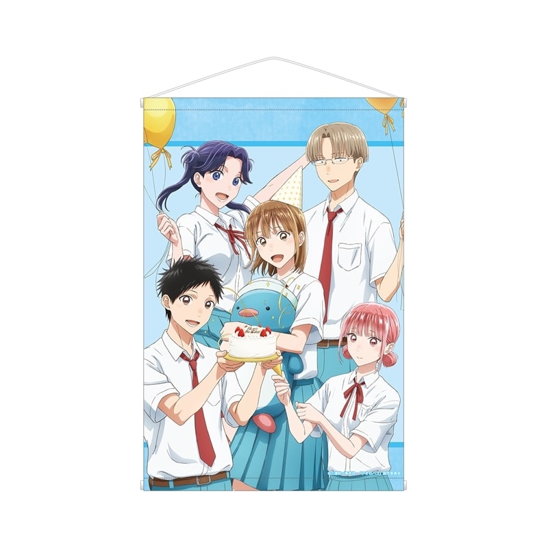 アオのハコ 描き下ろし 集合 B2タペストリー  
2026年2月17日発売