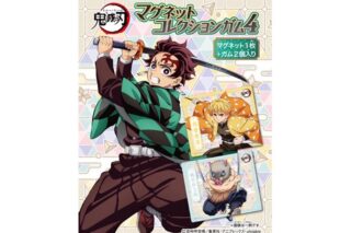 アニメ「鬼滅の刃 マグネットコレクションガム4【再販】
 アニメイトで
2025年12月発売