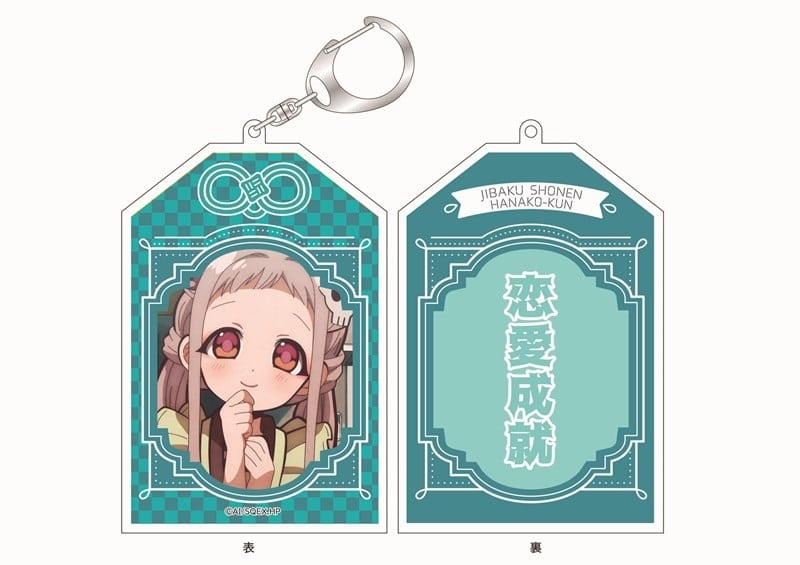 地縛少年花子くん お守りキーホルダー 八尋寧々 アニメイトで
2025年11月発売