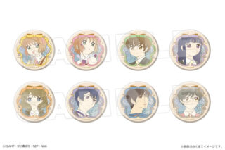 カードキャプターさくら  トレーディンググリッター缶バッジ
 
2025年12月下旬発売
で取扱中