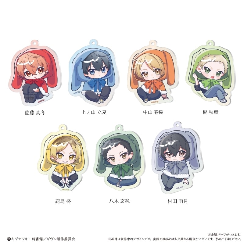 映画 ギヴン 海へ アクリルキーホルダー ふわもこケープver.
 
2026年02月中旬発売
で取扱中