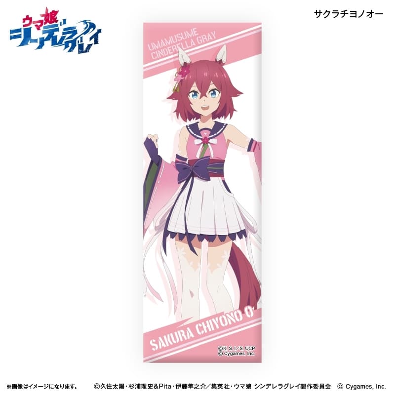 アニメウマ娘 シンデレラグレイ ロング缶バッジ サクラチヨノオー
 
2026年02月上旬発売