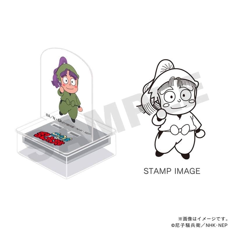 忍たま乱太郎 アクスタンプ・三年生・三反田数馬
 
2026年02月発売