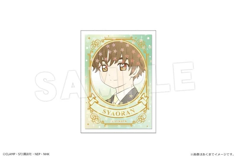 カードキャプターさくら  ホログラムステッカー Vol.2 03 李小狼
 
2025年12月下旬発売
で取扱中