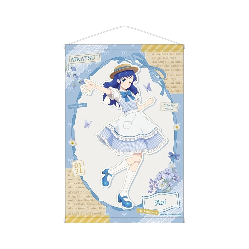 アイカツ! 10th STORY ～未来へのSTARWAY～ 描き下ろし 霧矢あおい カントリーワンピースver. B2タペストリー
 アニメイトで
2025/11/08 発売