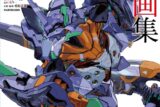 エヴァンゲリオン ANIMA 山下いくと画集 アニメイトで
2025/02/19 発売