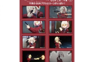 リコリス・リコイル (リコリコ) GG3耐 ステッカーセット GUNこれ:千束1
 
2026年01月発売
で取扱中 (アニメイト)