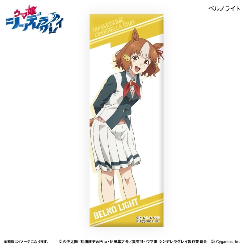 アニメウマ娘 シンデレラグレイ ロング缶バッジ ベルノライト
 
2026年02月上旬発売