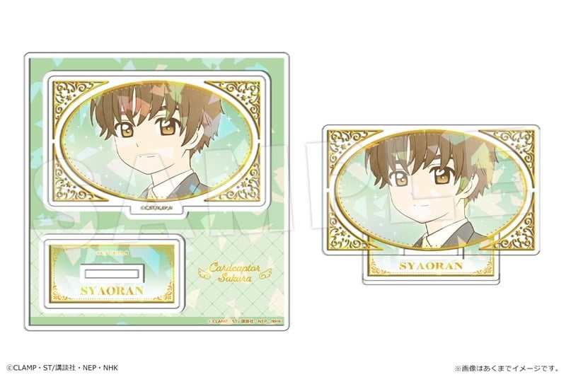 カードキャプターさくら  ホログラムアクリルスタンドmini Vol.2 03 李小狼
 
2025年12月下旬発売
で取扱中