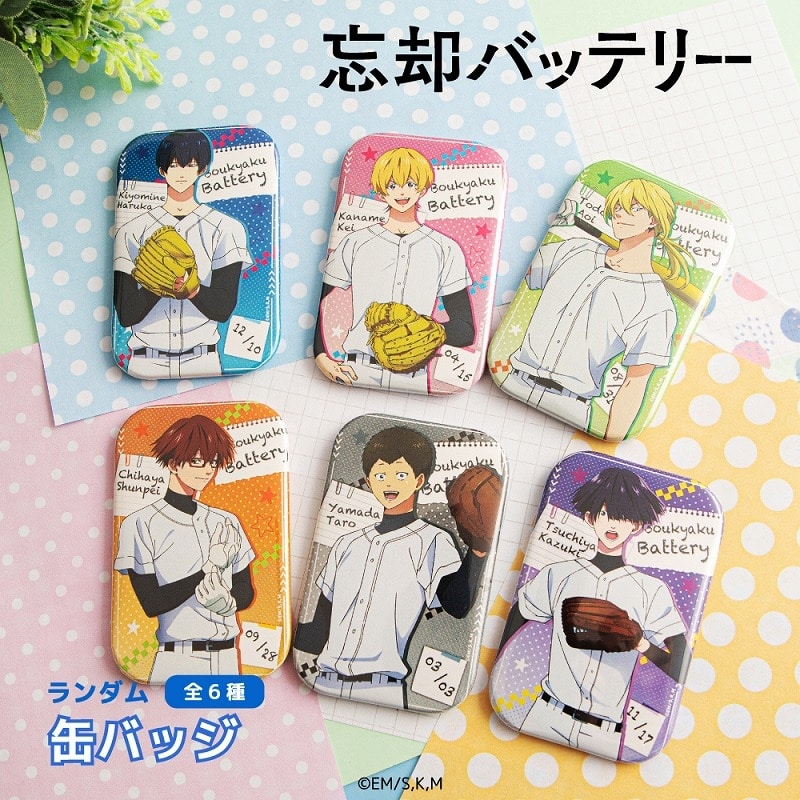 忘却バッテリー トレーディング缶バッジBOX
 
2025年06月上旬発売