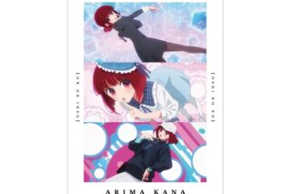 【推しの子】 有馬かな 場面写A3マット加工ポスター【再販】
 アニメイトで
2026/01/17 発売