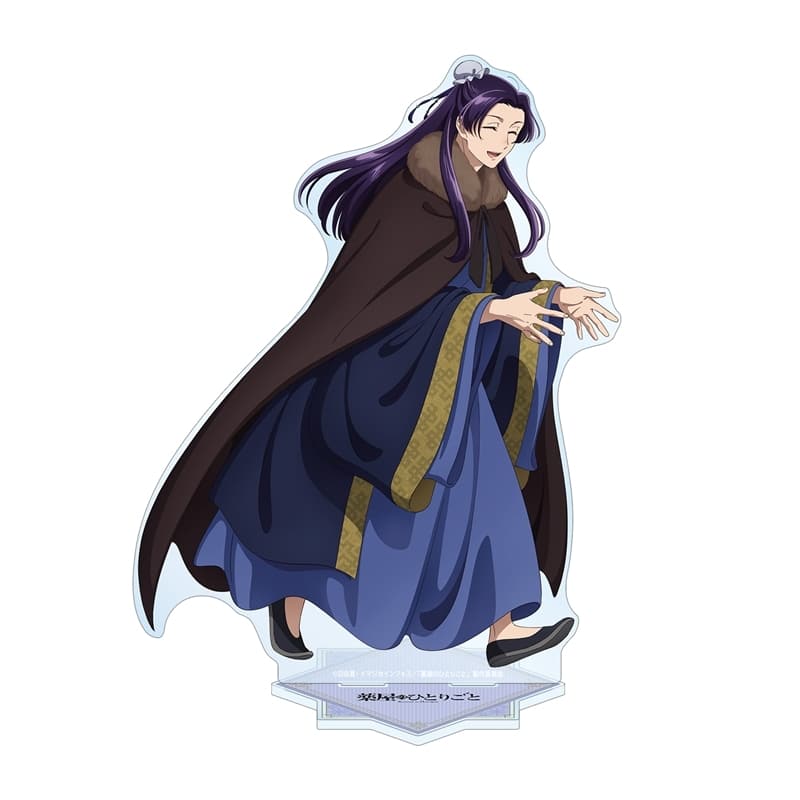 TVアニメ『薬屋のひとりごと』 描き下ろし 壬氏 冬の装いver. 特大アクリルスタンド【再販】
 
2026年1月27日発売