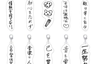 東京カラーソニック!! トレーディング格言チャーム
 アニメイトで
2026年01月上旬発売