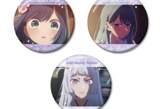 【推しの子】 黒川あかね 場面写缶バッジ3個セット【再販】
 アニメイトで
2026/01/17 発売