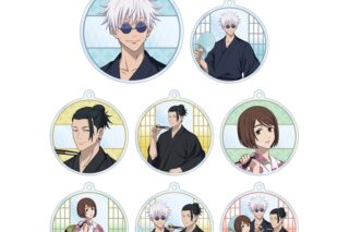 呪術廻戦 描き下ろしイラスト 懐玉・玉折 浴衣ver. トレーディングアクリルキーホルダー【再販】
 
2026年1月17日発売
で取扱中