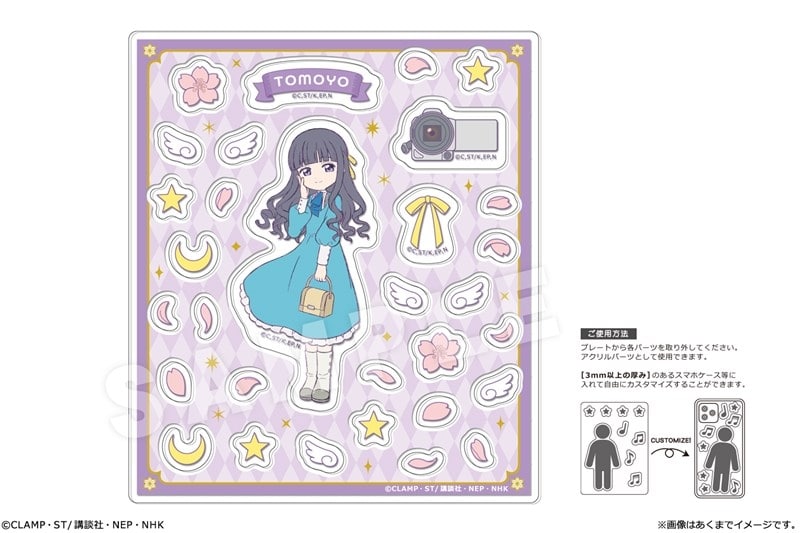 カードキャプターさくら  アクリルフレークパーツ Ver.描き下ろし 05 大道寺知世
 
2025年12月下旬発売
で取扱中