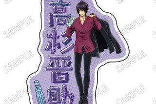 「3年Z組銀八先生 アクリルキーホルダー【夏の食べ物ver.】⑥高杉晋助
 
2026年02月発売