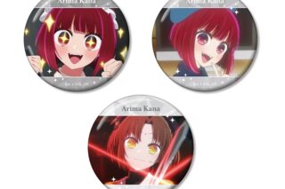 【推しの子】 有馬かな 場面写缶バッジ3個セット【再販】
 アニメイトで
2026/01/17 発売