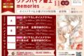 樋野まつり「ヴァンパイア騎士 memories 第11巻 ボイスドラマ&小冊子付き特装版 アニメイトセットA
」
2025年12月5日発売
