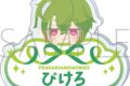 フラガリアメモリーズ お名前バッジ/ピケロ
 
2026年1月31日発売