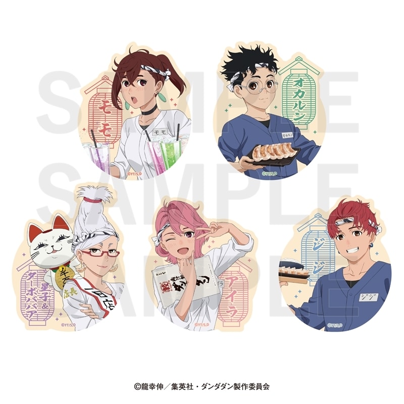 TVアニメ『ダンダダン』×肉汁餃子のダンダダン 第2弾 等身ダイカットステッカーセット(5枚入り)
 
2026年02月下旬発売