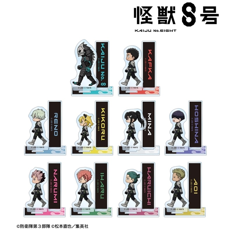 怪獣8号 トレーディング ちびとこ パーツ付きアクリルスタンド
 
2026年2月7日発売
で取扱中