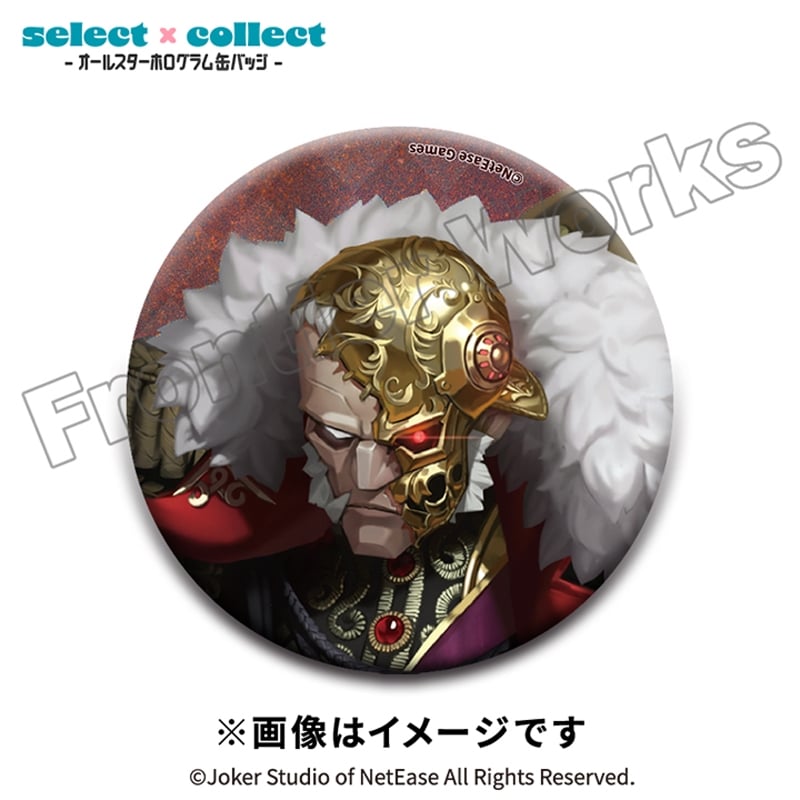 Identity V select×collect -オールスターホログラム缶バッジ- 067 「アンデッド」
 アニメイトで
2026年02月下旬発売