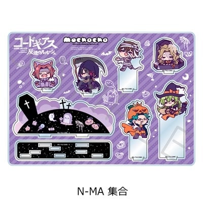 『コードギアス 』 ビッグアクリルスタンド N-MA (集合) アニメイトで
2025/10/17 発売