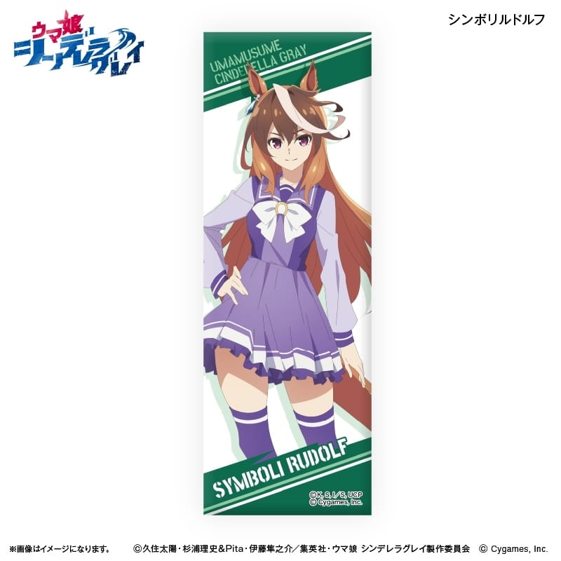 アニメウマ娘 シンデレラグレイ ロング缶バッジ  シンボリルドルフ
 
2026年02月上旬発売
