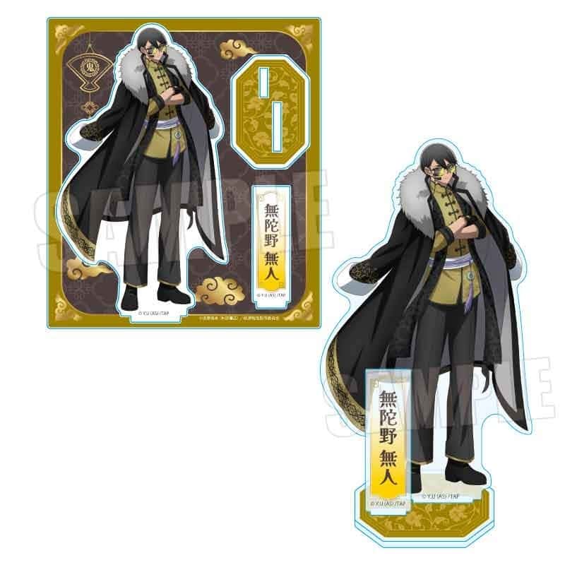 桃源暗鬼 アクリルスタンド 無陀野 無人 中華風マフィアver.
 
2026年01月下旬発売