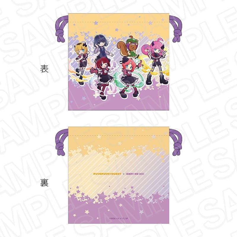 ぷよぷよ!!クエスト×【推しの子】 サテン巾着 B
 アニメイトで
2026年01月発売