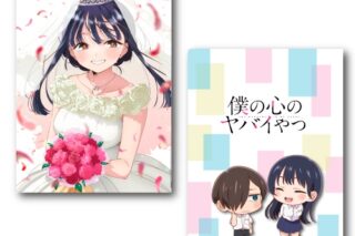 僕の心のヤバイやつ クリアファイルA
 アニメイトで
2026年01月中旬発売