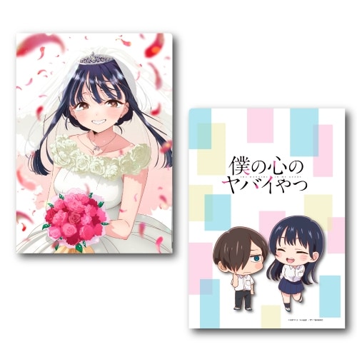 僕の心のヤバイやつ クリアファイルA
 アニメイトで
2026年01月中旬発売