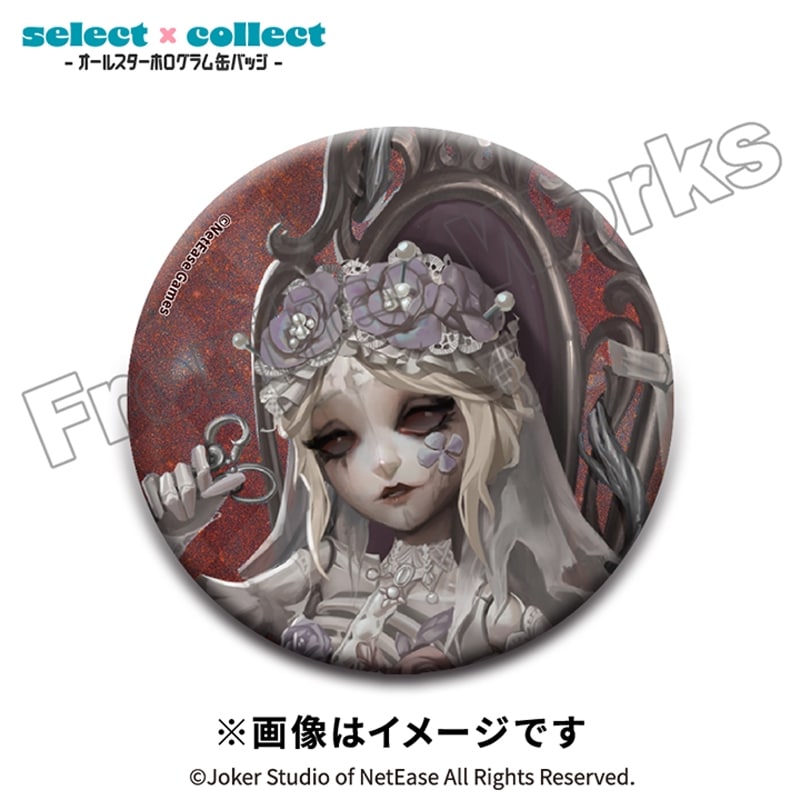 Identity V select×collect -オールスターホログラム缶バッジ- 066 彫刻師
 アニメイトで
2026年02月下旬発売