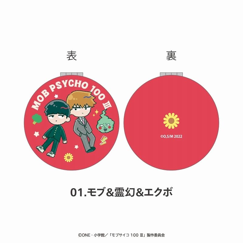 モブサイコ100Ⅲ コンパクトミラー モブ&霊幻&エクボ
 アニメイトで
2025年04月上旬発売