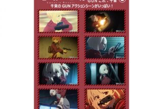 リコリス・リコイル (リコリコ) GG3耐ステッカーセット GUNこれ:千束2
 
2026年01月発売
で取扱中 (アニメイト)