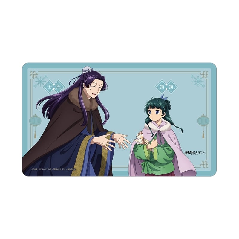 TVアニメ『薬屋のひとりごと』 描き下ろし 猫猫&壬氏 冬の装いver. マルチデスクマット【再販】
 
2026年1月27日発売
で取扱中 (アニメイト)