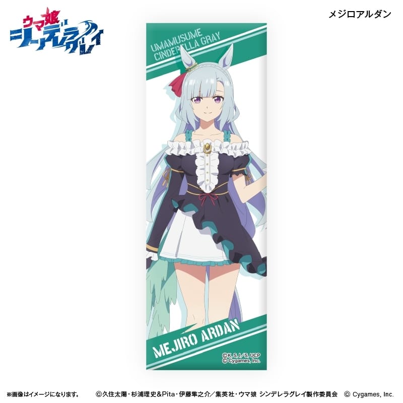 アニメウマ娘 シンデレラグレイ ロング缶バッジ メジロアルダン
 
2026年02月上旬発売
