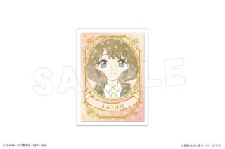 カードキャプターさくら  ホログラムステッカー Vol.2 05 詩之本秋穂
 
2025年12月下旬発売
で取扱中