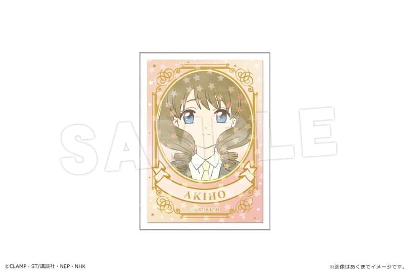 カードキャプターさくら  ホログラムステッカー Vol.2 05 詩之本秋穂
 
2025年12月下旬発売
で取扱中