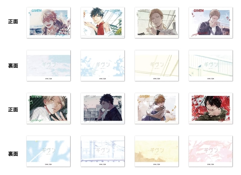 ギヴン CODA:NextVerse シリーズ チェキ風カードA
 
2026年03月発売
で取扱中