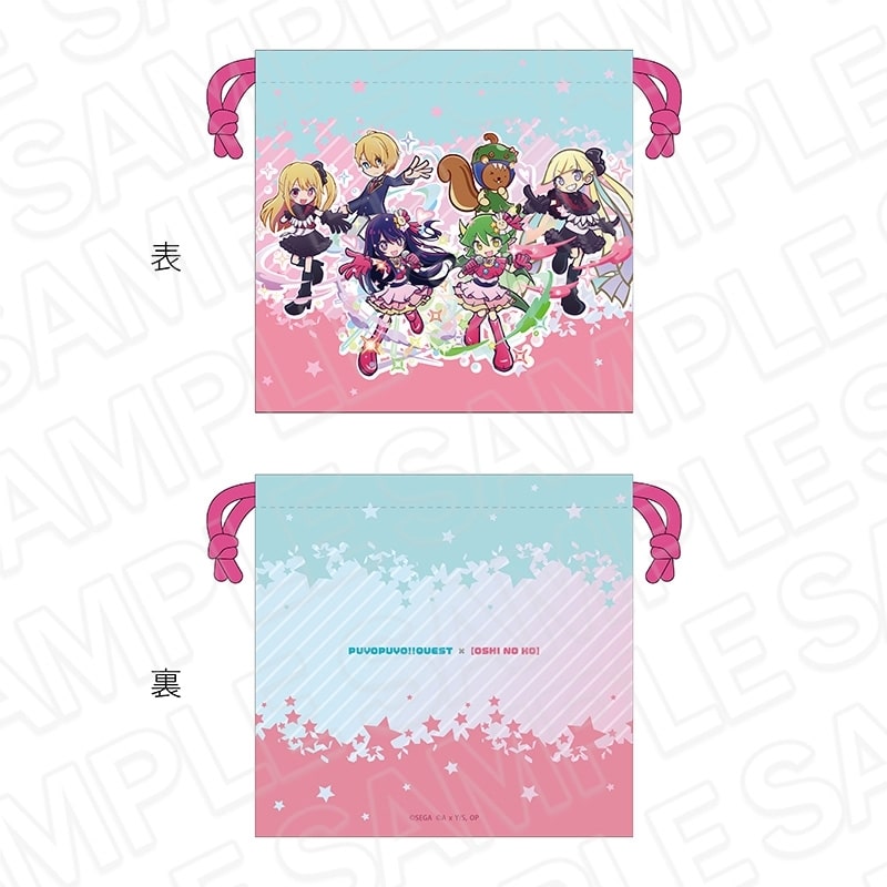 ぷよぷよ!!クエスト×【推しの子】 サテン巾着 A
 
2026年01月発売