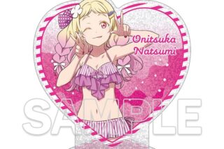 『ラブライブ!スーパースター!!』ハート型ラメ入りアクリルスタンド 鬼塚夏美
 
2026年2月27日発売
で取扱中 (アニメイト)