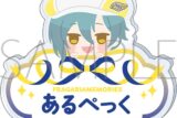 フラガリアメモリーズ お名前バッジ/アルペック
 
2026年1月31日発売