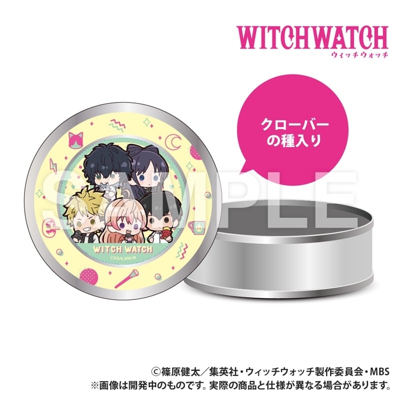 ウィッチウォッチ 栽培キット入りギフト缶 ぷちきゅんシリーズ
 
2026年03月上旬発売